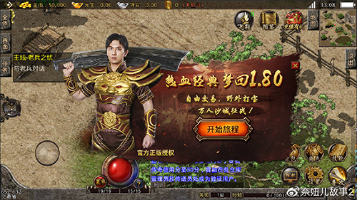 1.80金币合击传奇发布网玩家口碑